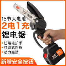 Rechargeable electric saw home small handheld Outdoor Electric Chainsaw Lithium electric saw Wireless Mini 4 inch 10