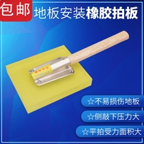 Tile tile floor tile paving rubber slapping plate plastic clapboard tile floor tile tile paving tool knocking hammer artifact