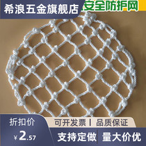 Well cover net round anti-fall net sewage well downroad cellar well manhole underground inspection well safety protection net