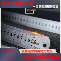 Kitchen steel ruler stainless steel ruler steel ruler iron ruler 30cm 50cm baking tool