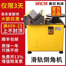 A straight arc curve of the curve of the American and Japan high speed slide corner desktop deburring artifact of 45° slope