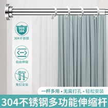 Non-perforated 304 stainless steel clothes drying rod wardrobe rod shower curtain rod telescopic clothes hanger multifunctional rod curtain rod