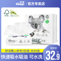 Kimberly Shujie loves the earth lazy rag household primary paper rag washable wet and dry kitchen rag