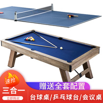American Billiards Table Standard Adult Table Tennis Home Three-in-one Indoor Table Billiard Table Commercial Chinese Black Octac