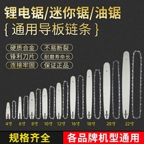 4 inch 6 inch 8 inch 20 22 inch electric chainsaw chain oil saw chain guide plate angle mill universal logging blade accessories