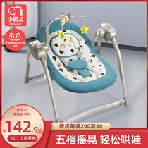 Net red with rocking chair adult balcony Nordic style 2020 new recliner sitting chair with baby coaxing baby artifact