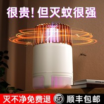 (Recommended by Li Jiazaki) Anti-mosquito lamp Indoor domestic electric shock type mosquito repellent Pregnant Womans Bedroom Dormitory for pregnant women
