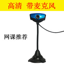 Xiaomi computer camera desktop notebook 1080p free of driving 720p with microphone microphone online class