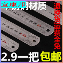 Steel ruler 1 m stainless steel ruler thickened steel plate ruler 15 20 30 50 60cm 1 5 m 2 m steel tape ruler