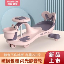 Children's twist car 1-8-year-old swing car Niuniu car new universal wheel anti-rollover toy sliding car