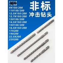 Non-standard hammer percussion drill bit round fang bing concrete 4 5 6 7 9 11 12 5 13 15 16 5mm