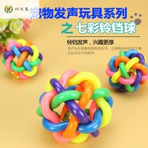 Pet toy dog colorful bell ball pet voice toy large dog training toy color woven ball