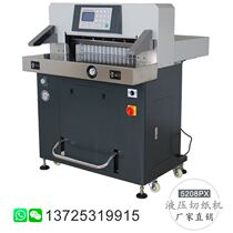 5208PX Fully Automatic Hydraulic Paper Cutting Machine