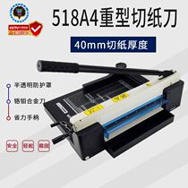 Xiang A4 heavy paper cutter 518 thick layer cutter manually cut paper cutter paper machine thickness cutting machine