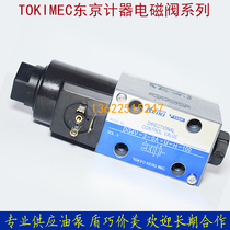 Tokyo taximeter solenoid valve DG4V-5-2C-M-U1-H-7-40 ball valve DG4V-5-3C-M-U1-H-7-40