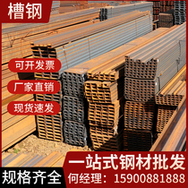 Channel steel profile steel c steel flange steel H steel h steel angle iron angle steel galvanized steel structure cutting process