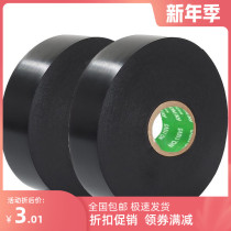 Imported electrical tape waterproof pvc insulation flame retardant cold-resistant super sticky black electrical accessories electric adhesive cloth