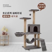 Cat Climbing Frame Cat Nest Cat Tree One Cat Grab Pillar Cat Grab Cat Toys Large Solid Wood Cat Rack Supplies