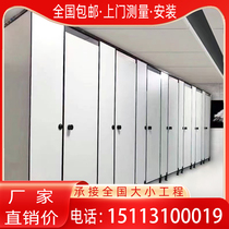 Customized public toilet toilet partition board anti-fold special board school toilet partition board waterproof public toilet baffle