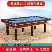 Billiards Table Standard American Black Eight Adults Home Commercial Two-in-one Table Billiard Table Ping-pong Billiard Table