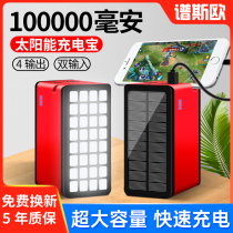 100 thousand Milliaman Solar Charging Treasure Large Capacity Outdoor Floodlights 1000000 Ultra large number of versatile mobile power fast charging suitable for Huawei Xiaomi vivoppo Apple phones Universal