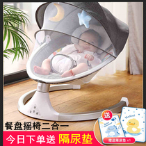 Eva coax artifact baby rocking chair baby electric cradle newborn rocking table with baby sleeping comfort chair