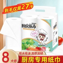 Kitchen Paper Roll Paper Suction Oil Suction Water Paper Suck Meat Moisture Steak Fish Raw Food Grade Food Special Wipe Paper Towels