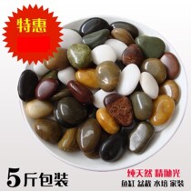 Fish tank bottom sand pebbles landscaping bottom sand decoration small colored stone white sand gardening colorful rain flower stone laying bottom stone