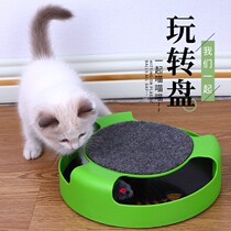 Cat toys cat sticks self-relief artifact turntable ball little master Kitty ball bite-resistant pet cat supplies