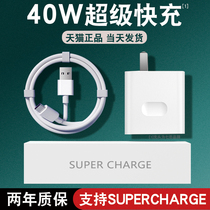 40w super fast charging head applies Huawei 22 5 W charger mate20x30proP40p30nova5 67 glory 10v9v20v30 plug