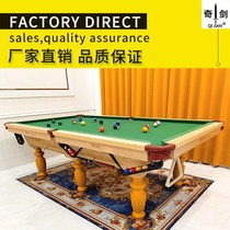 Guangzhou Qijian American household billiard table standard adult Chinese black eight billiard table commercial two-in-one dual-purpose