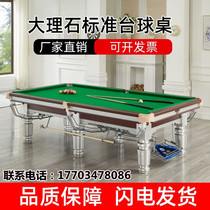 Billiard Table Marble Standard Type Adult Home Table Billiard Table Commercial Billiard Room Chinese Black Octaglobe Hall Multifunction Case