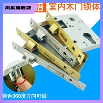 Indoor Door Lock Bedroom Room Door Lock Accessories Small 50 Lock Body 58 Universal Lock Core Lock Tongue Household Spare Parts
