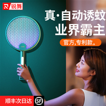 Sharp dance electric mosquito flapping rechargeable home electric mosquito repellent lamp Two-in-one diviner flyswatcher Fly Flapping Flagship Store Mosquitos
