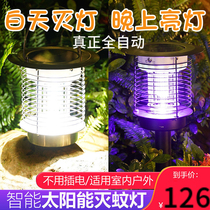 Solar Mosquito Killer Lamp Outdoor Lights Waterproof Farm Outdoor Courtyard Garden New Insect Repellent Light Mosquito Repellent