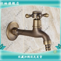 ^ Courtyard Taps New Garden Outdoor Antifreeze Antique Tap Balcony Outdoor Retro Tap Horticulture Courtyard