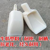 Large feed flour specially feed factory water and pan feed household shovel