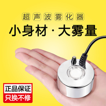 Ultrasonic Atomization Head Fish Tank Fogger Bonsai Atomizer Large Fog Water Mist Plus Wet Festoon Landscape Fogger