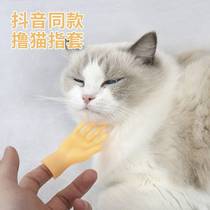 Rockcat Artificial Cat Massage Small Fingers Small Fingers with the same interaction to make cat funny toy cat supplies