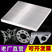Laser cutting machined stainless steel plate 2 3 4 5 6 8 1 0 mm thick 304 wire drawing mirror steel plate customised