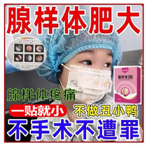 Gonad-like body Mast Baby Sleeping Zhang Mouth Beating of Snorkel Runny Snore Correcting Childrens Baby Acupoints Traditional Chinese Medicine Patch