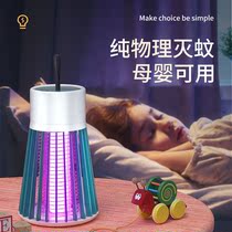 Mosquito Killer New Electric Shock Electrode Type Mosquito-borne Mosquito lamp portable charging electric mosquito plug-in electric mosquito swappable household bedroom muted