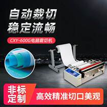 Computer non-woven cutting machine automatic high-speed slice machine plastic film cross-cutting machine PVC sheet cutting machine