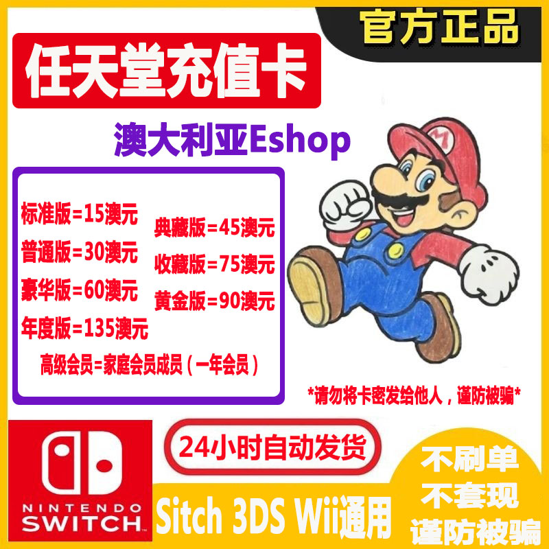 NS nintendo switch online eshopĴǵ㿨15 30 60ԪķҰް3DS WiiU SWITCHƷ