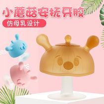 Babycare preventing hands-on mushrooms to soothe tooth baby bite rod baby toy toy non-toxic silicone