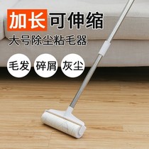 Large size lengthened mucus roller long lever Home roller brushed floor long shank adhesive dust roller suction hair cat hair