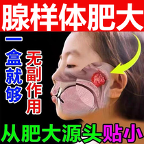 Gonad-like body Mast Baby Sleeping Zhang Mouth Beating of Snorkel Runny Snore Correcting Childrens Baby Acupoints Traditional Chinese Medicine Patch