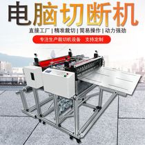 PVC film cutting machine PPU film cutting machine PPU film cutting machine spot
