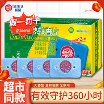 Rudaisy Electric Mosquito Repellent Sheet 30 Complementary Dress without fragrant type Domestic baby Pregnant Woman Mosquito Repellent Mosquito-killer Inserts of Mosquito Repellent