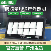 Yaming Lighting Led Spotlight No Spurs Eye-proof Vertigo Basketball Playground Lighting Outdoor Waterproof High Power Spotlight
